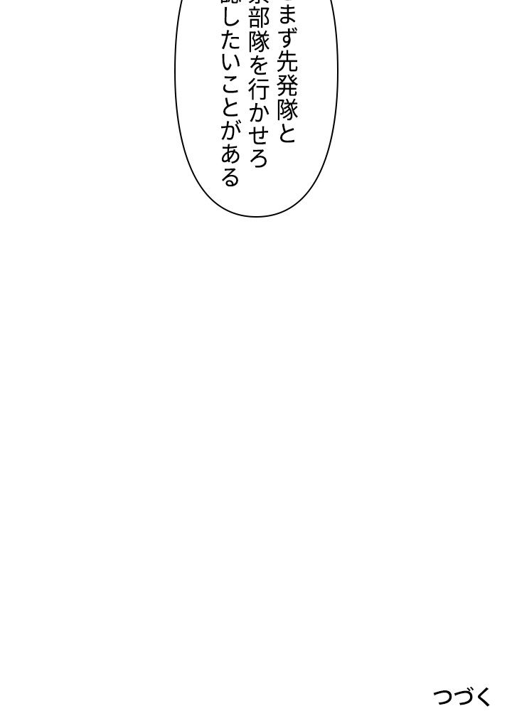 READER〜活字中毒者が大魔導士の後継ぎになった〜 第176話 - Page 76