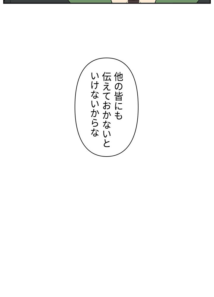 READER〜活字中毒者が大魔導士の後継ぎになった〜 第170話 - Page 51