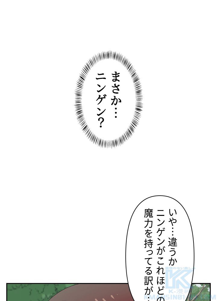 READER〜活字中毒者が大魔導士の後継ぎになった〜 第170話 - Page 59