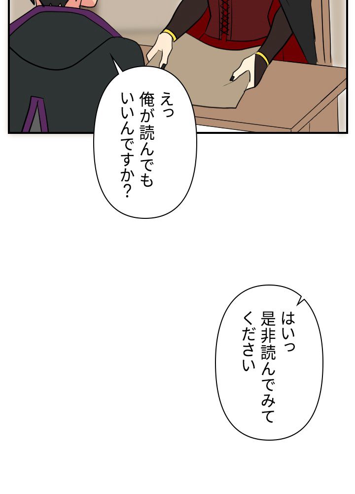 READER〜活字中毒者が大魔導士の後継ぎになった〜 第47話 - Page 12