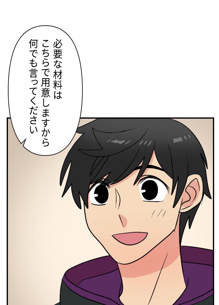 READER〜活字中毒者が大魔導士の後継ぎになった〜 第47話 - Page 30