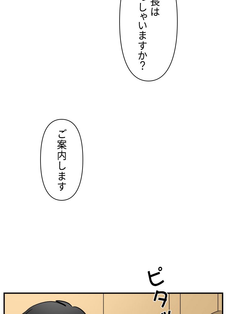 READER〜活字中毒者が大魔導士の後継ぎになった〜 第47話 - Page 79