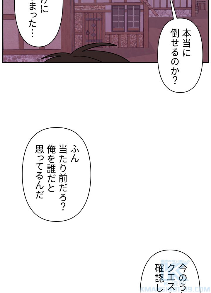 READER〜活字中毒者が大魔導士の後継ぎになった〜 第117話 - Page 32