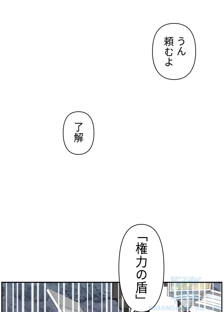 READER〜活字中毒者が大魔導士の後継ぎになった〜 第117話 - Page 38