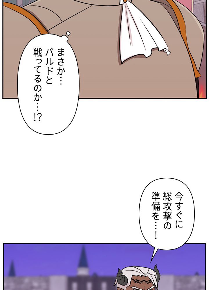 READER〜活字中毒者が大魔導士の後継ぎになった〜 第117話 - Page 64