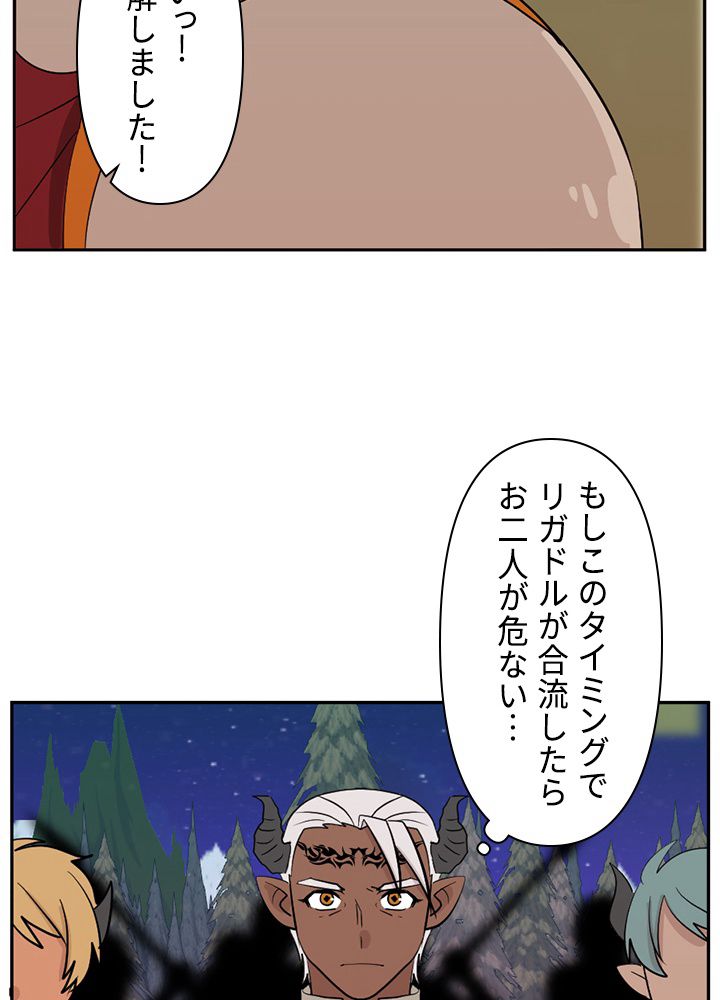 READER〜活字中毒者が大魔導士の後継ぎになった〜 第117話 - Page 67