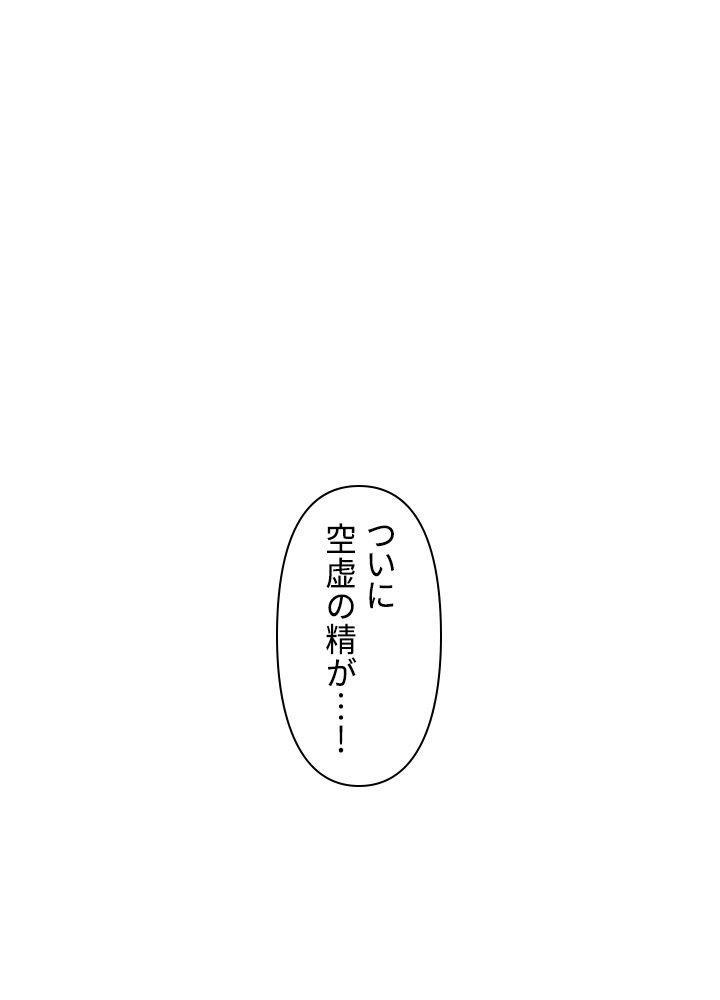 READER〜活字中毒者が大魔導士の後継ぎになった〜 第124話 - Page 3