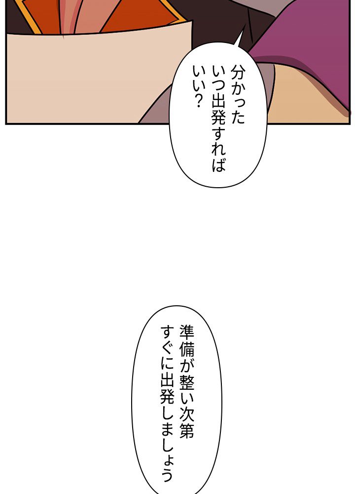 READER〜活字中毒者が大魔導士の後継ぎになった〜 第101話 - Page 64