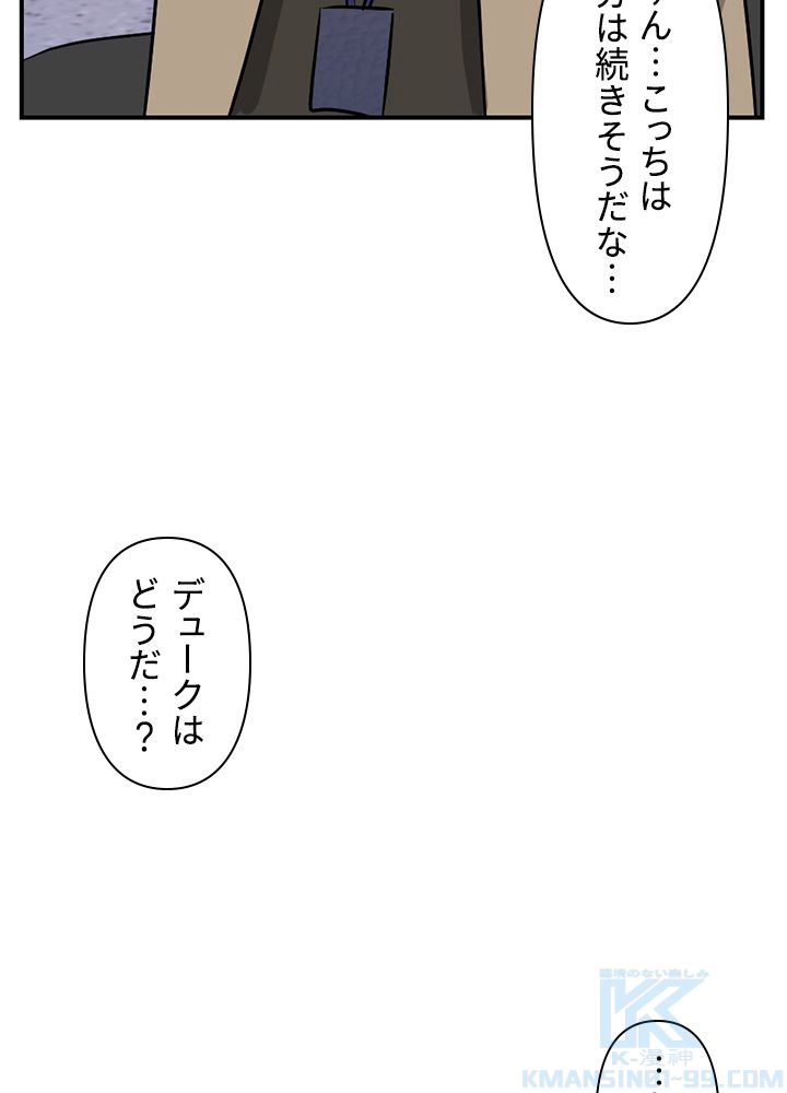 READER〜活字中毒者が大魔導士の後継ぎになった〜 第101話 - Page 74