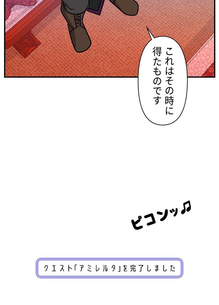 READER〜活字中毒者が大魔導士の後継ぎになった〜 第86話 - Page 31