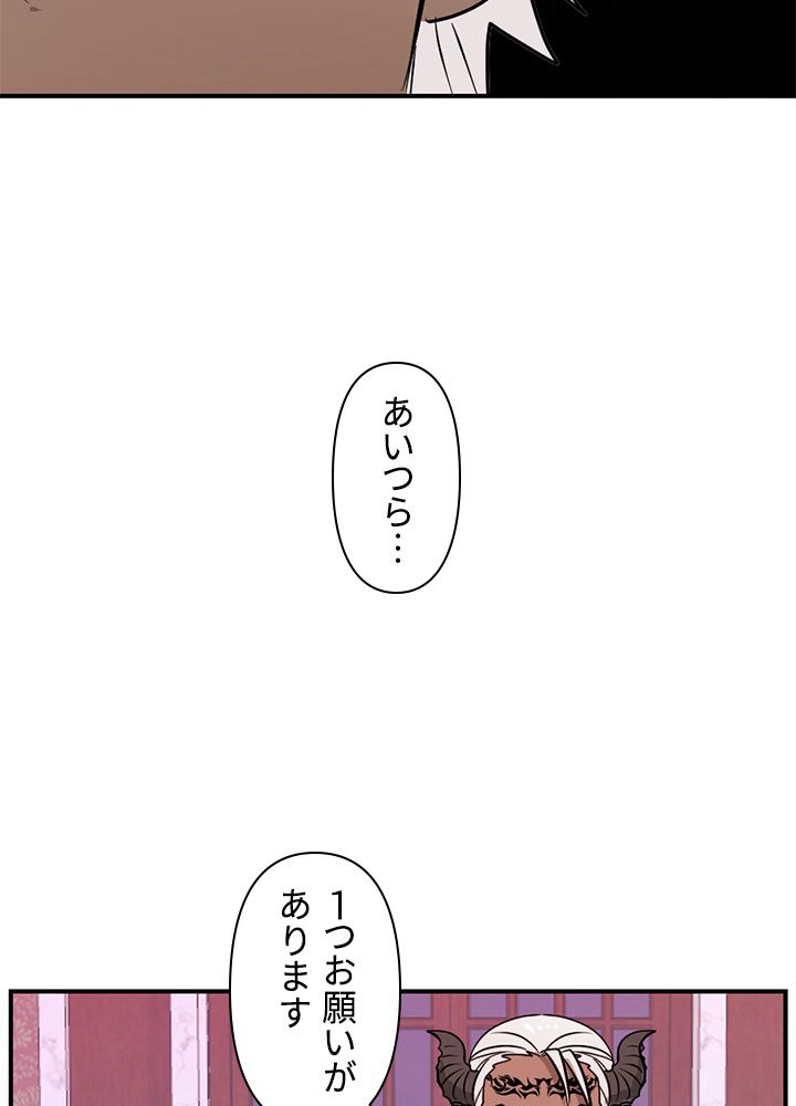 READER〜活字中毒者が大魔導士の後継ぎになった〜 第86話 - Page 34