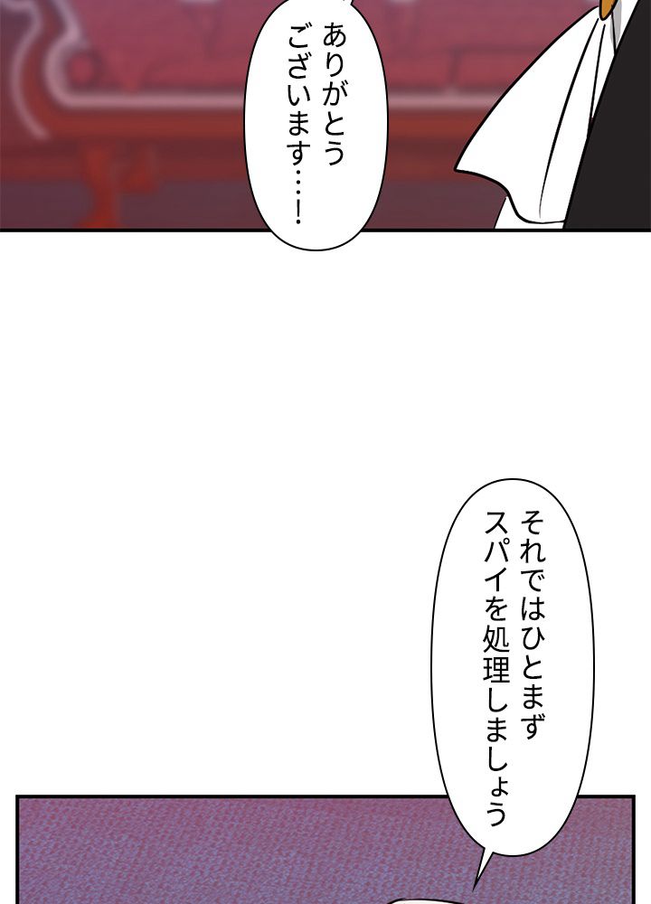 READER〜活字中毒者が大魔導士の後継ぎになった〜 第86話 - Page 42