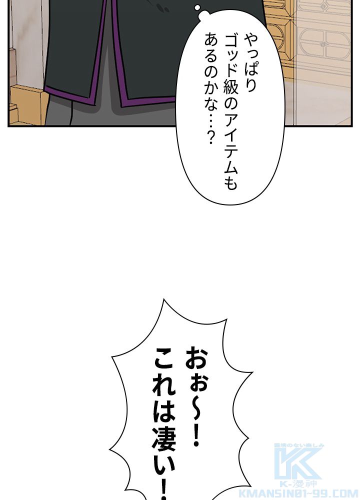 READER〜活字中毒者が大魔導士の後継ぎになった〜 第86話 - Page 65