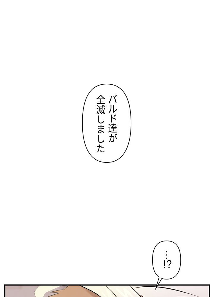 READER〜活字中毒者が大魔導士の後継ぎになった〜 第86話 - Page 9