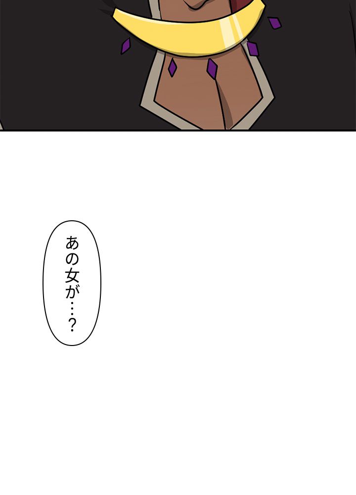 READER〜活字中毒者が大魔導士の後継ぎになった〜 第86話 - Page 93