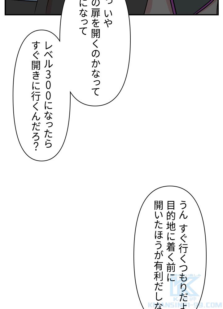 READER〜活字中毒者が大魔導士の後継ぎになった〜 第71話 - Page 11