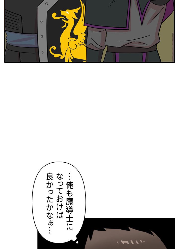 READER〜活字中毒者が大魔導士の後継ぎになった〜 第71話 - Page 21