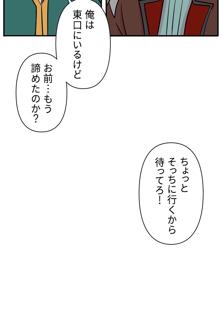 READER〜活字中毒者が大魔導士の後継ぎになった〜 第71話 - Page 31