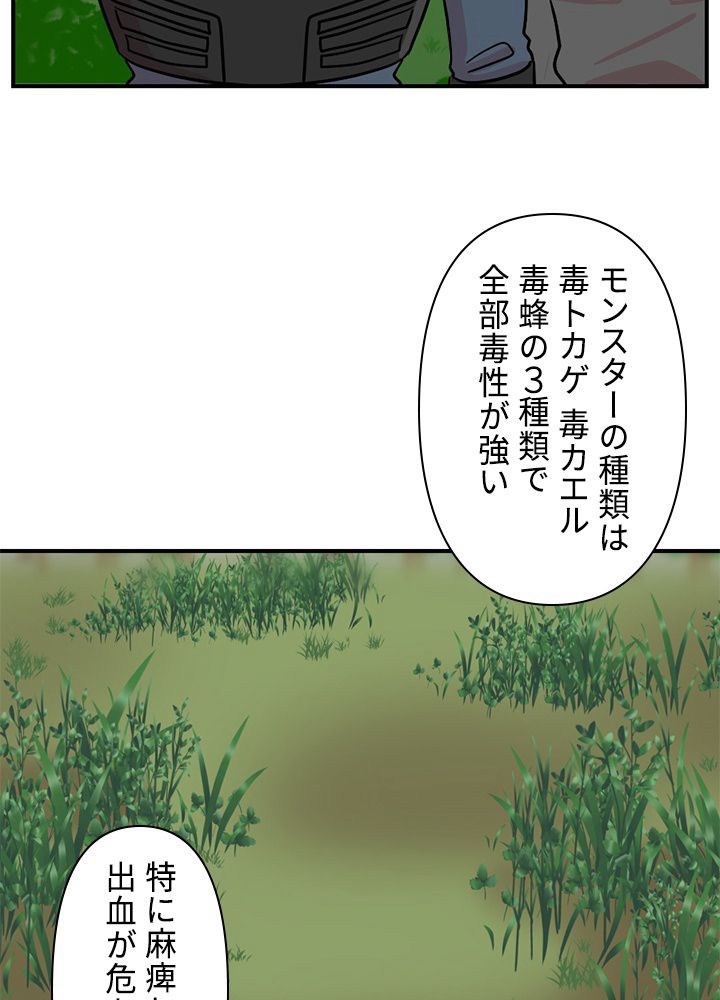 READER〜活字中毒者が大魔導士の後継ぎになった〜 第71話 - Page 36