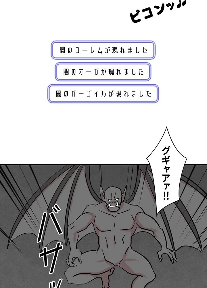 READER〜活字中毒者が大魔導士の後継ぎになった〜 第71話 - Page 55