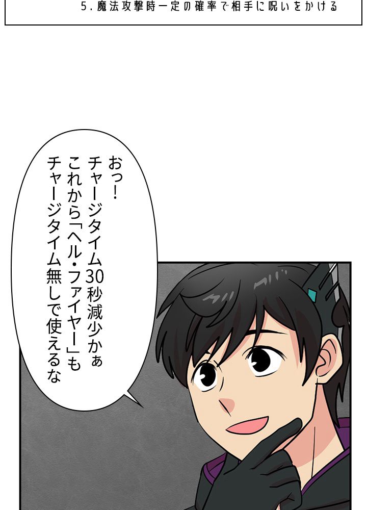 READER〜活字中毒者が大魔導士の後継ぎになった〜 第71話 - Page 69