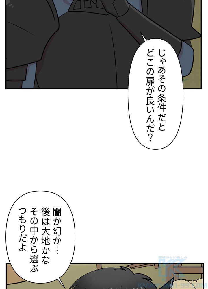 READER〜活字中毒者が大魔導士の後継ぎになった〜 第71話 - Page 8