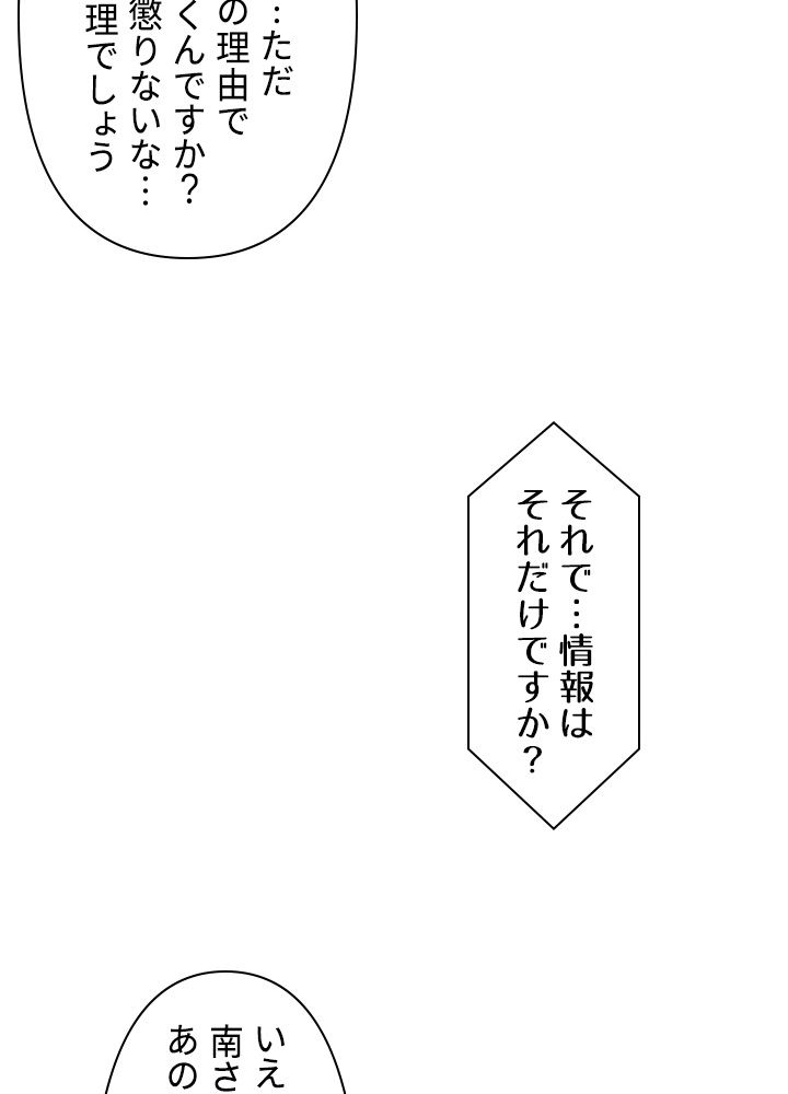 READER〜活字中毒者が大魔導士の後継ぎになった〜 第49話 - Page 22