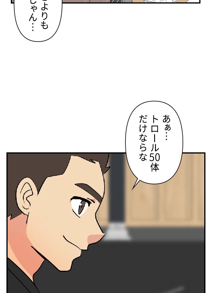 READER〜活字中毒者が大魔導士の後継ぎになった〜 第49話 - Page 42