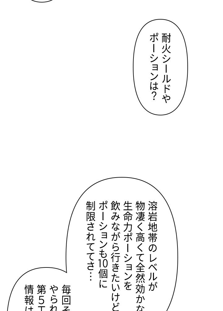 READER〜活字中毒者が大魔導士の後継ぎになった〜 第49話 - Page 48