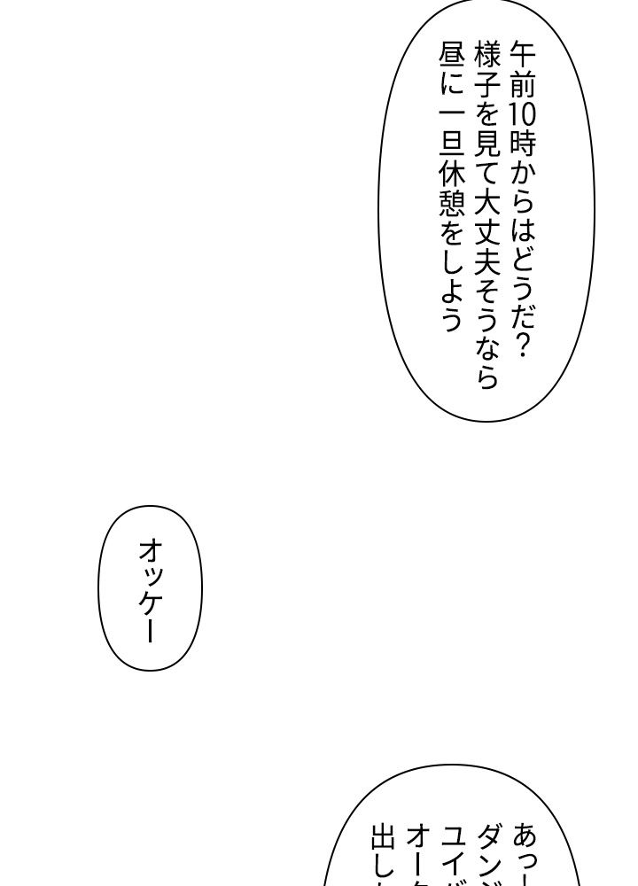 READER〜活字中毒者が大魔導士の後継ぎになった〜 第49話 - Page 51