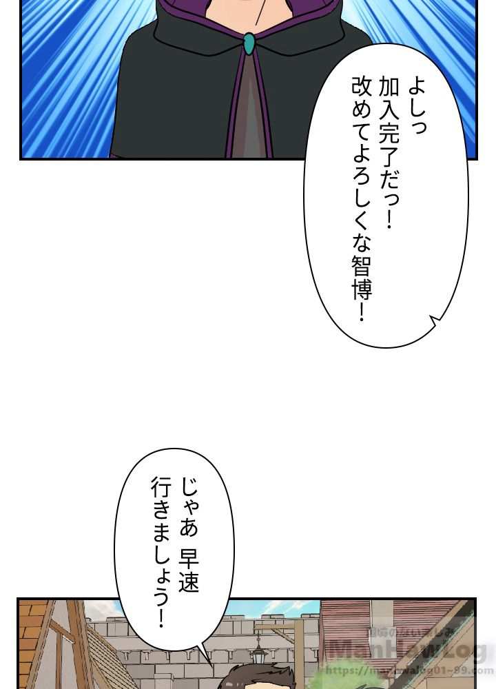 READER〜活字中毒者が大魔導士の後継ぎになった〜 第49話 - Page 77