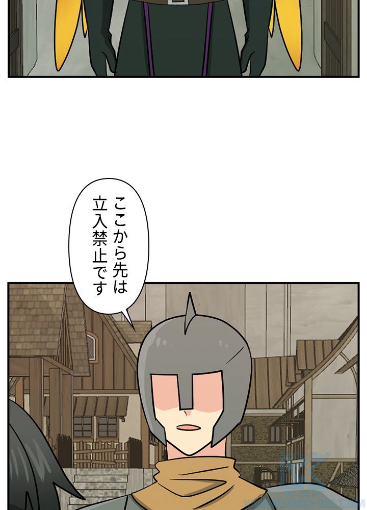 READER〜活字中毒者が大魔導士の後継ぎになった〜 第95話 - Page 11