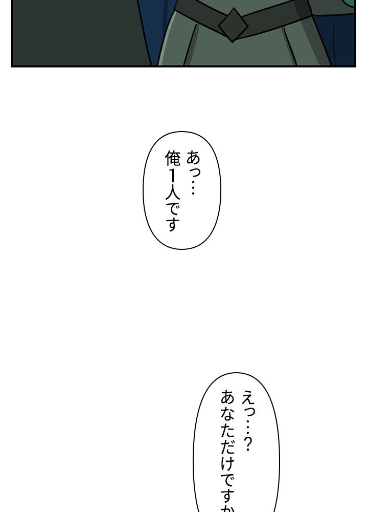 READER〜活字中毒者が大魔導士の後継ぎになった〜 第95話 - Page 18