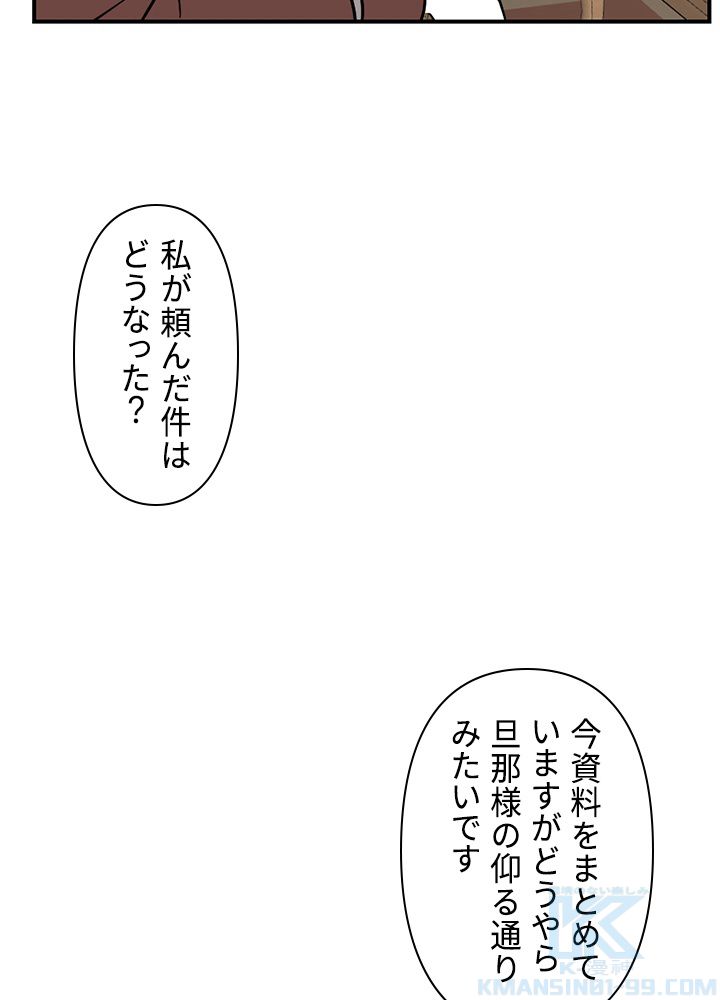 READER〜活字中毒者が大魔導士の後継ぎになった〜 第95話 - Page 38