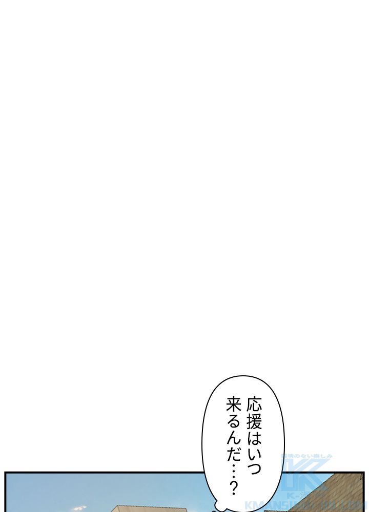 READER〜活字中毒者が大魔導士の後継ぎになった〜 第95話 - Page 44