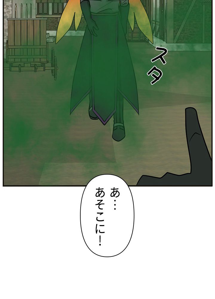 READER〜活字中毒者が大魔導士の後継ぎになった〜 第95話 - Page 49