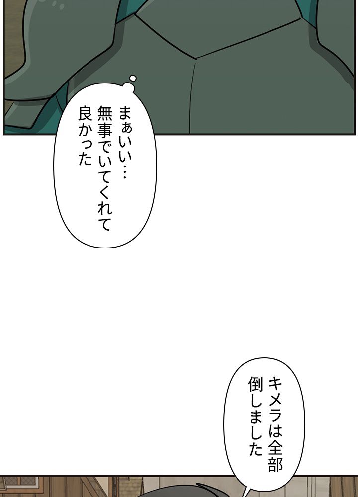 READER〜活字中毒者が大魔導士の後継ぎになった〜 第95話 - Page 51