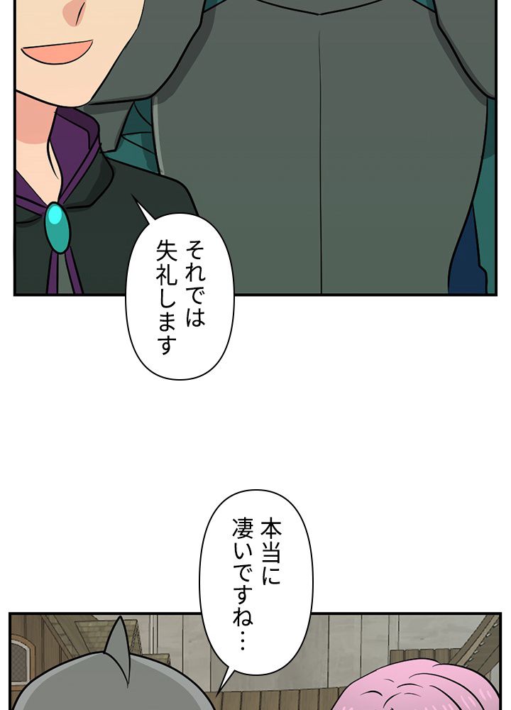 READER〜活字中毒者が大魔導士の後継ぎになった〜 第95話 - Page 58