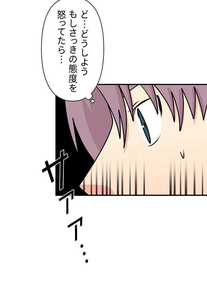 READER〜活字中毒者が大魔導士の後継ぎになった〜 第95話 - Page 76