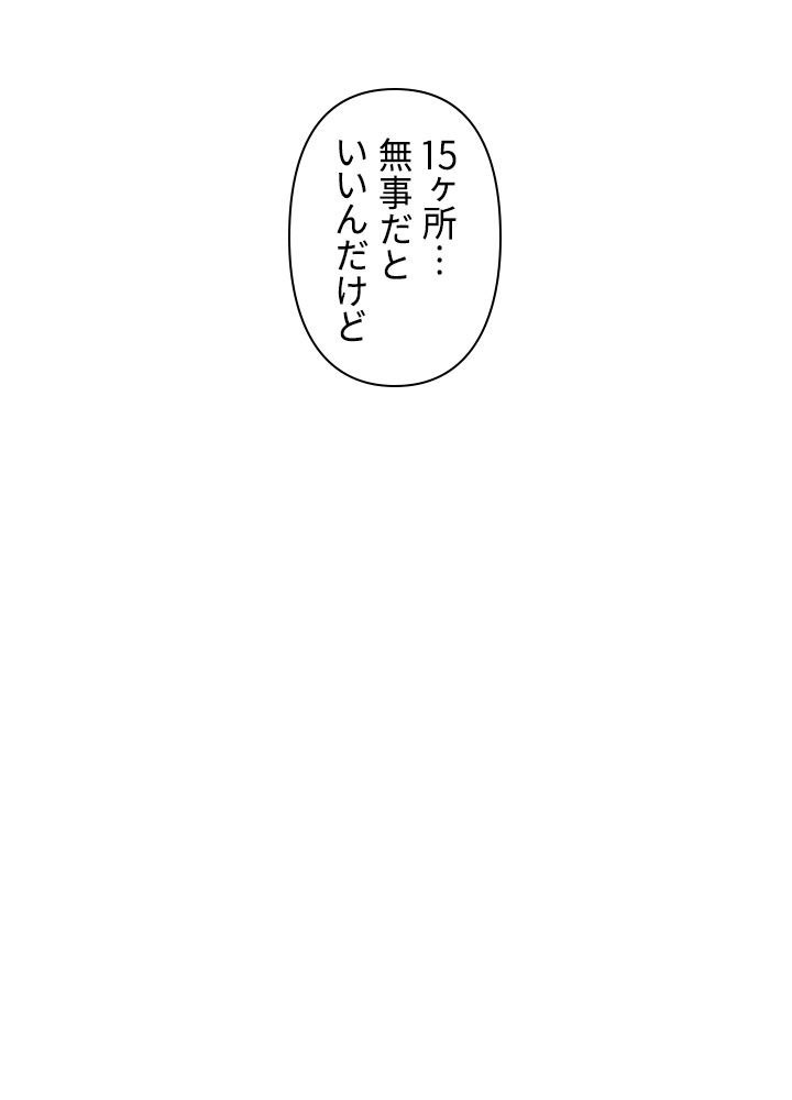 READER〜活字中毒者が大魔導士の後継ぎになった〜 第95話 - Page 9