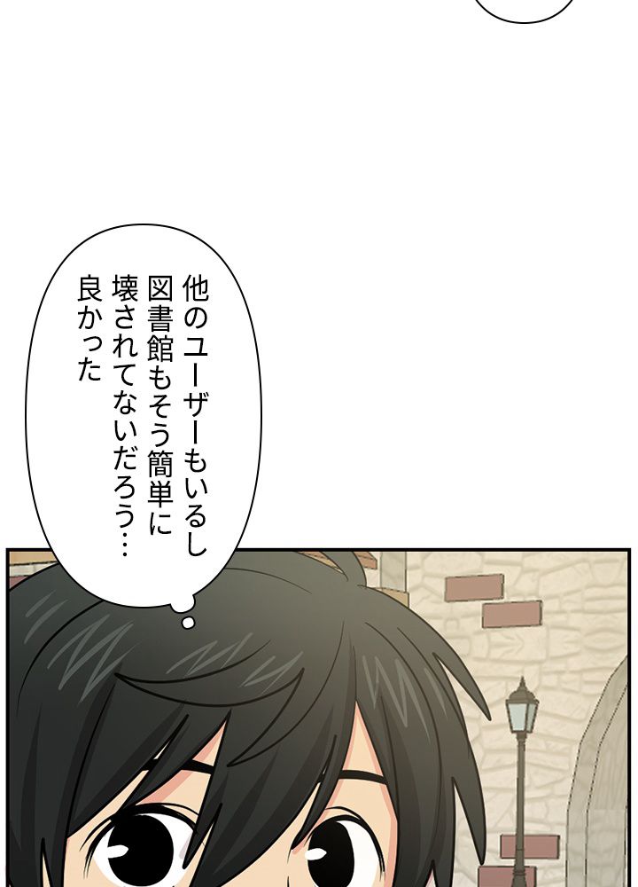 READER〜活字中毒者が大魔導士の後継ぎになった〜 第95話 - Page 81