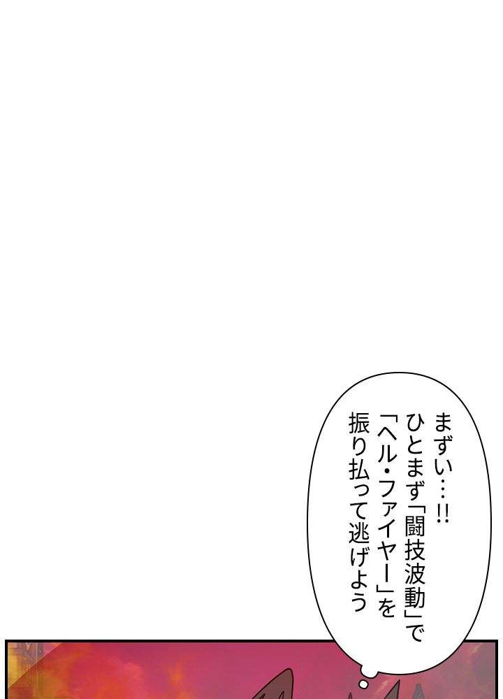 READER〜活字中毒者が大魔導士の後継ぎになった〜 第99話 - Page 3