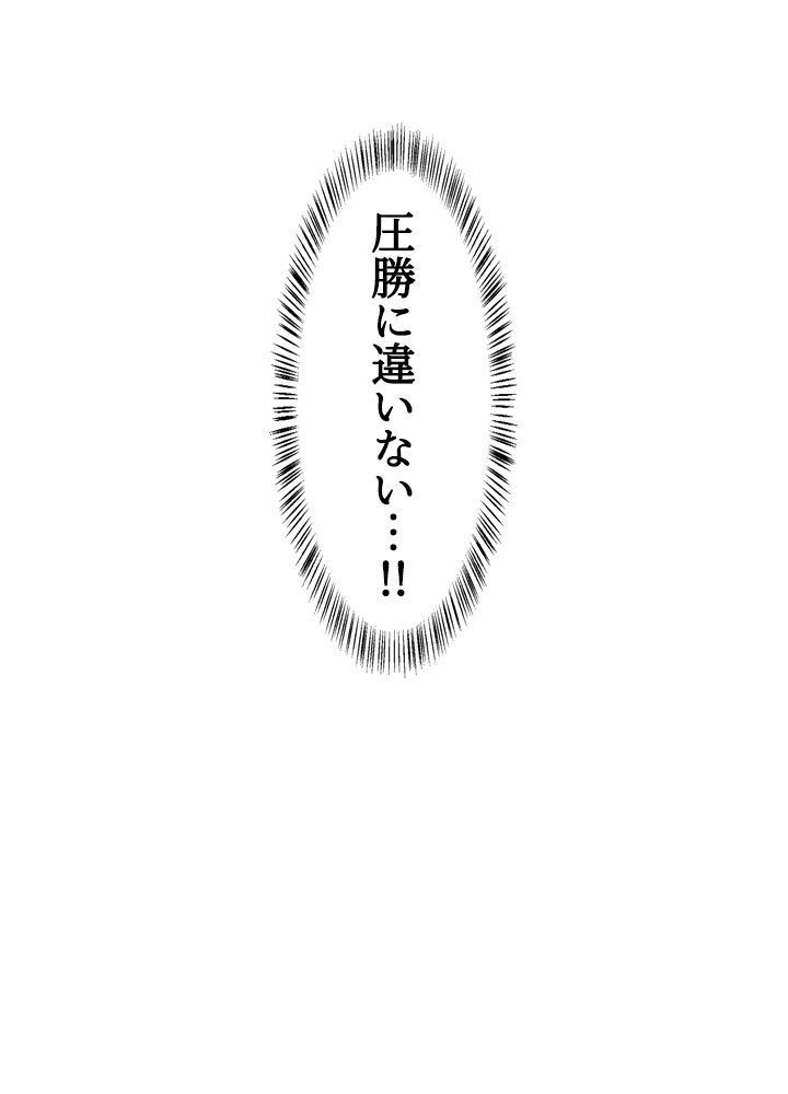 READER〜活字中毒者が大魔導士の後継ぎになった〜 第99話 - Page 42