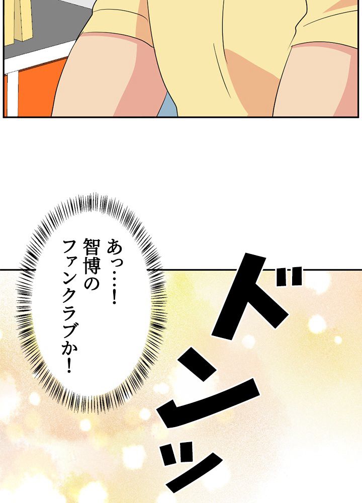 READER〜活字中毒者が大魔導士の後継ぎになった〜 第146話 - Page 6