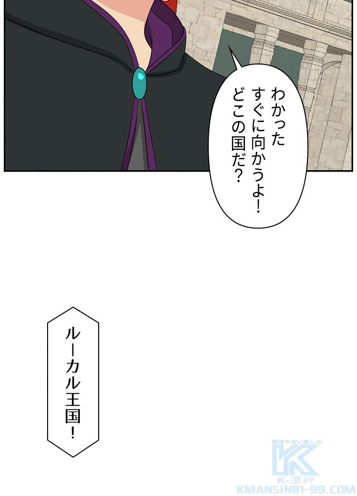 READER〜活字中毒者が大魔導士の後継ぎになった〜 第146話 - Page 71