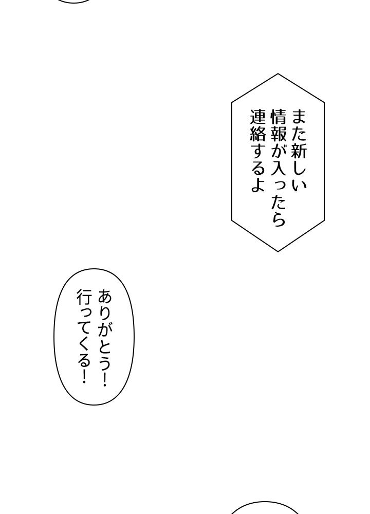 READER〜活字中毒者が大魔導士の後継ぎになった〜 第146話 - Page 75