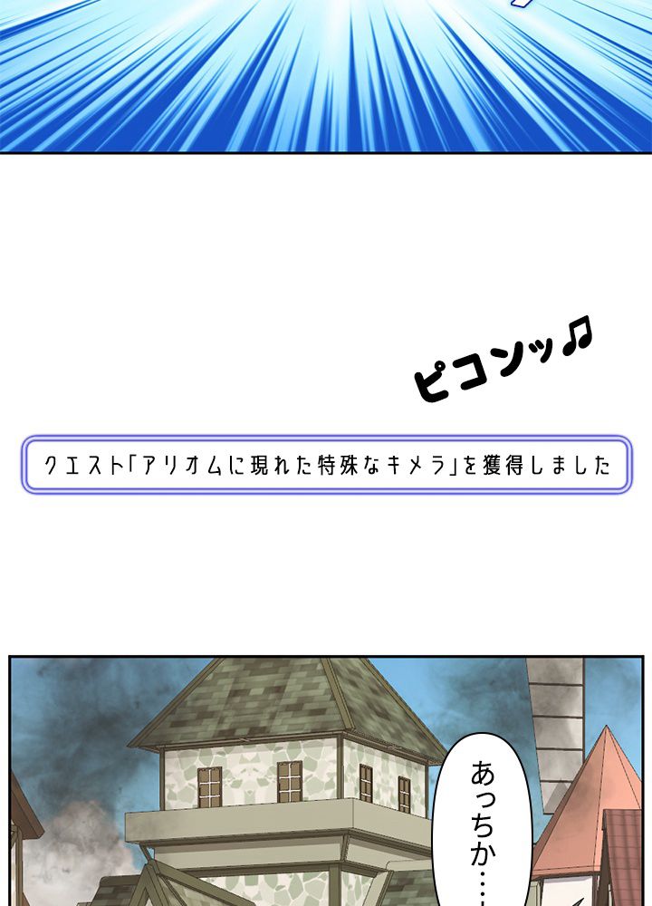 READER〜活字中毒者が大魔導士の後継ぎになった〜 第146話 - Page 78