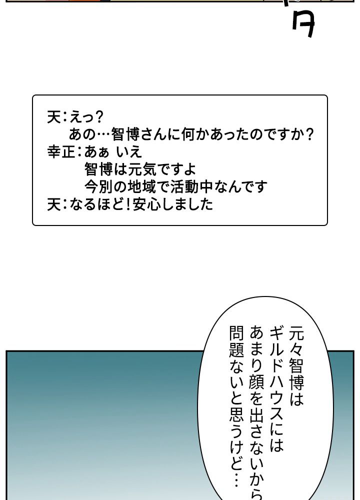 READER〜活字中毒者が大魔導士の後継ぎになった〜 第146話 - Page 10