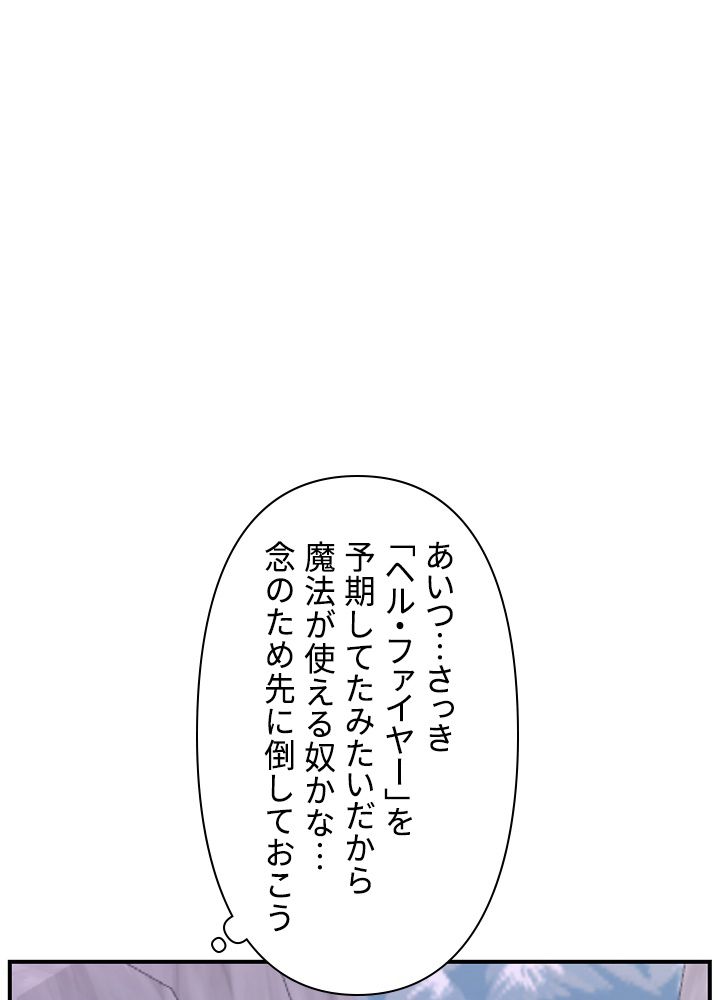 READER〜活字中毒者が大魔導士の後継ぎになった〜 第107話 - Page 3