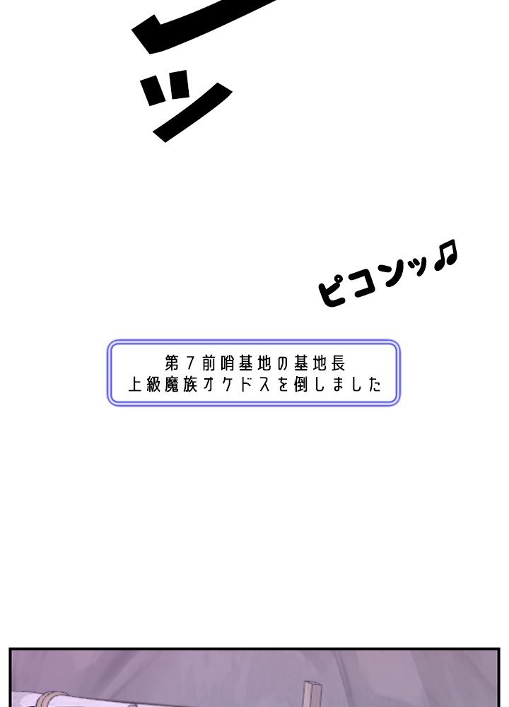 READER〜活字中毒者が大魔導士の後継ぎになった〜 第107話 - Page 67